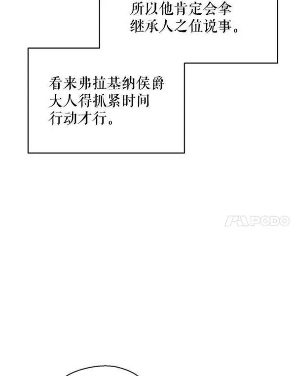 我们能成为家人吗漫画,67.趁虚而入28图