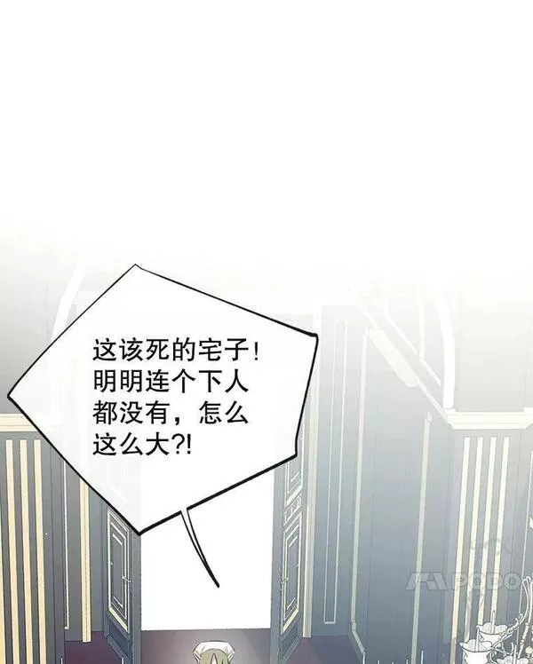 我们能成为家人吗漫画,67.趁虚而入72图