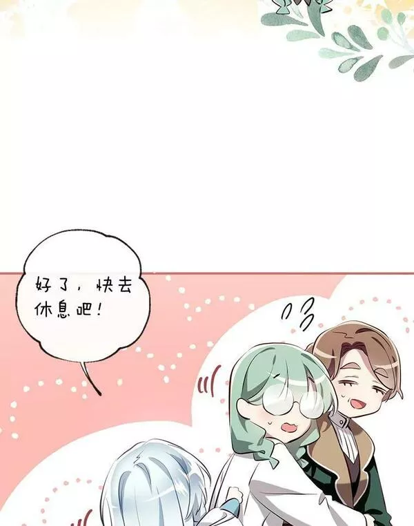 我们能成为家人吗漫画,67.趁虚而入34图