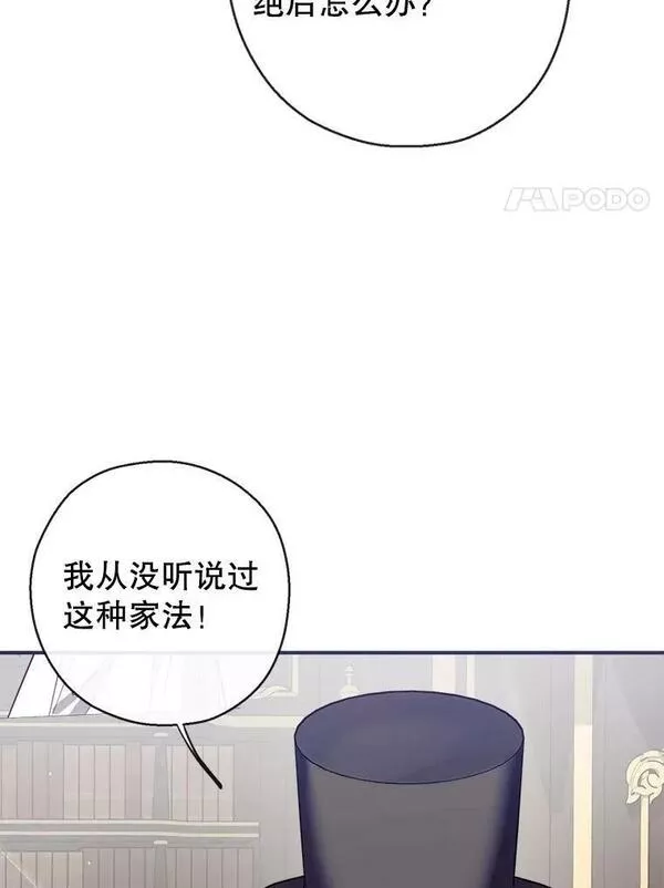 我们能成为家人吗漫画,67.趁虚而入120图