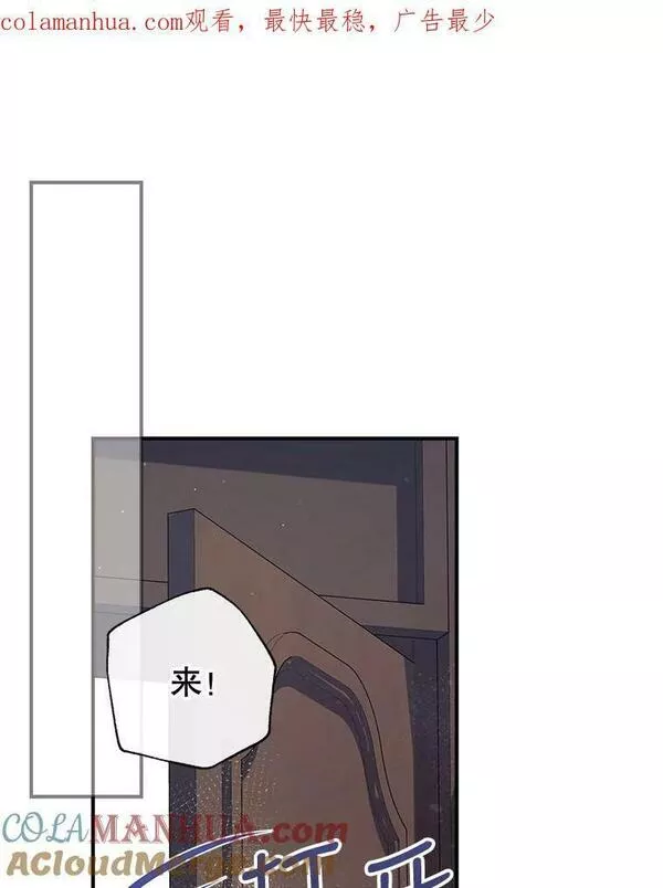 我们能成为家人吗漫画,67.趁虚而入131图