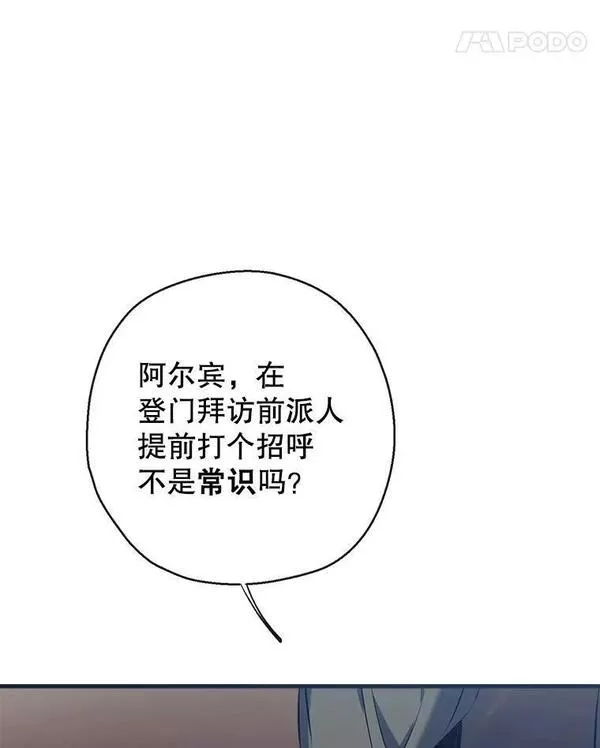 我们能成为家人吗漫画,67.趁虚而入100图