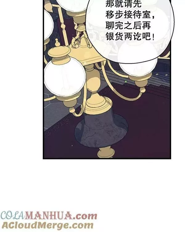 我们能成为家人吗漫画,67.趁虚而入105图