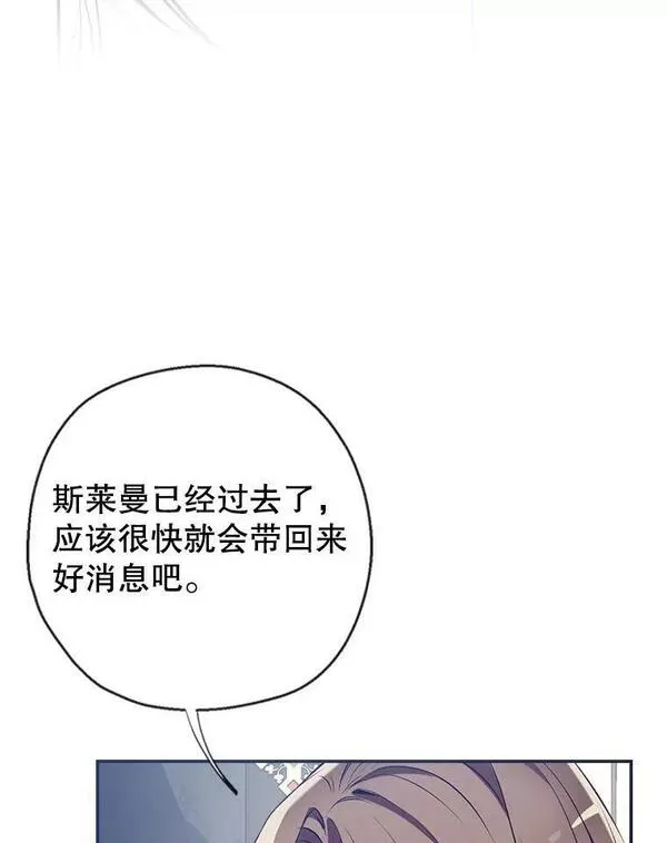 我们能成为家人吗漫画,67.趁虚而入24图