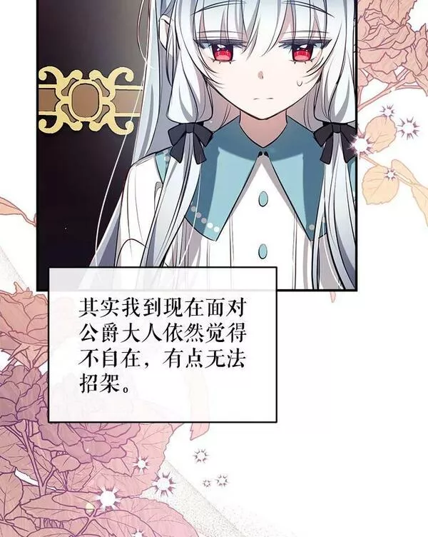 我们能成为家人吗漫画,67.趁虚而入39图