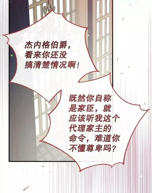 我们能成为家人吗漫画,67.趁虚而入114图