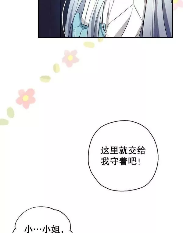 我们能成为家人吗漫画,67.趁虚而入30图