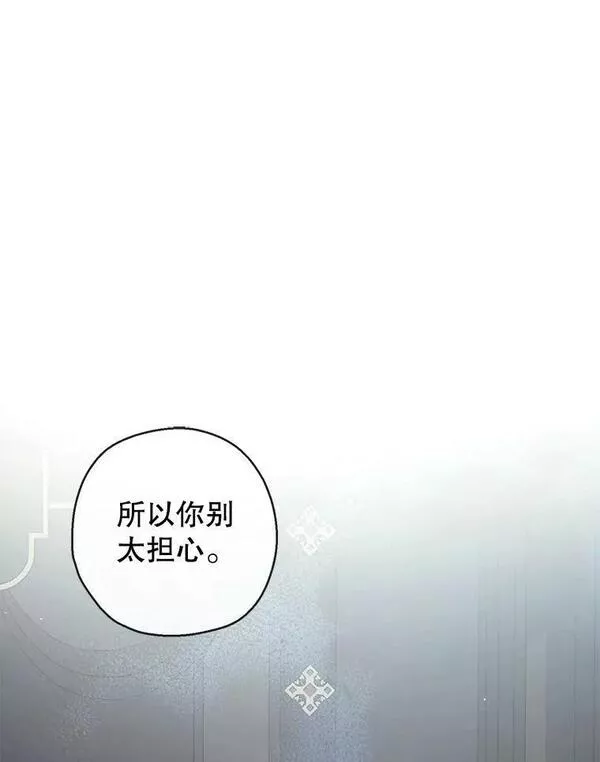 我们能成为家人吗漫画,67.趁虚而入26图