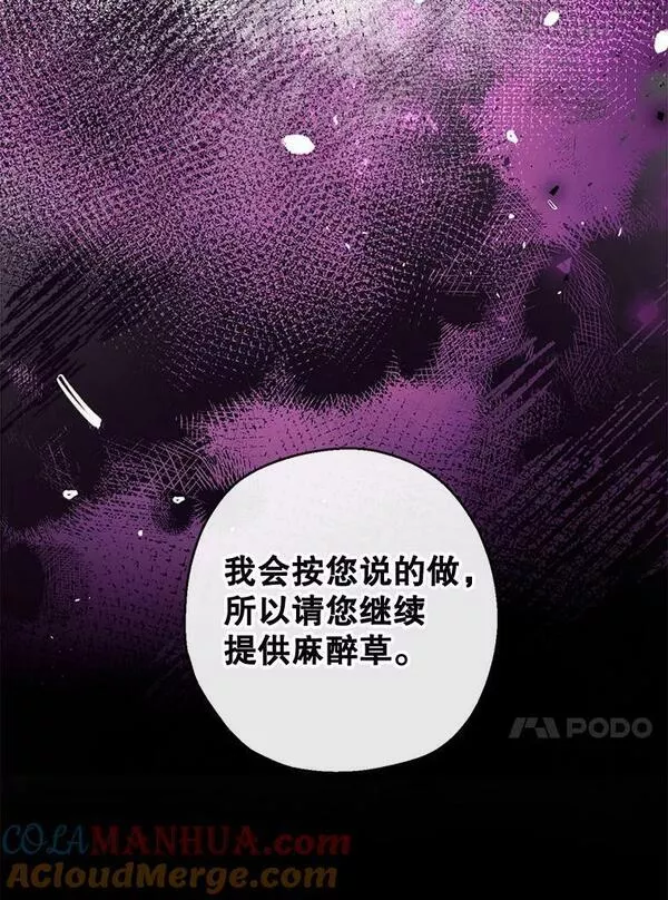 我们能成为家人吗漫画,67.趁虚而入129图