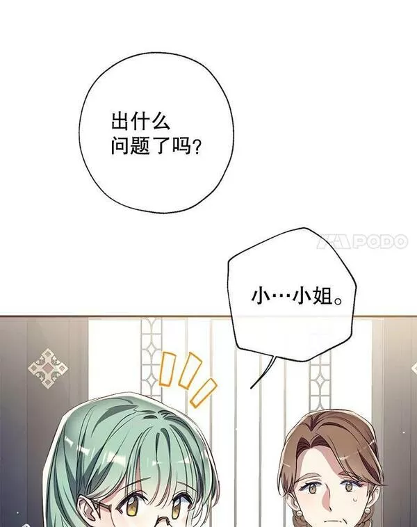 我们能成为家人吗漫画,67.趁虚而入18图