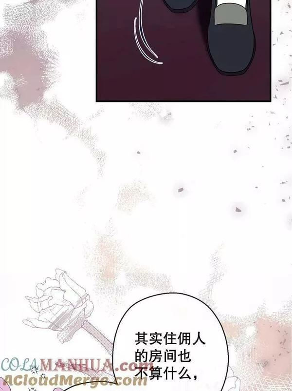 我们能成为家人吗漫画,67.趁虚而入125图