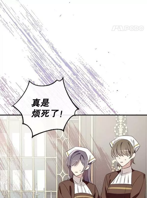 我们能成为家人吗漫画,68.愤怒122图