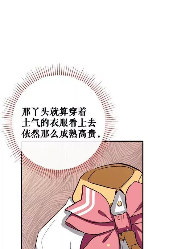 我们能成为家人吗漫画,68.愤怒114图