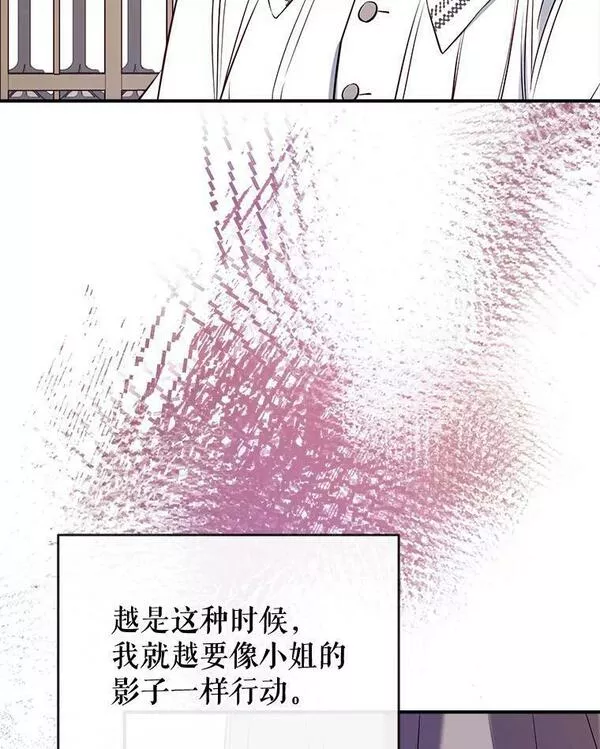 我们能成为家人吗漫画,68.愤怒22图