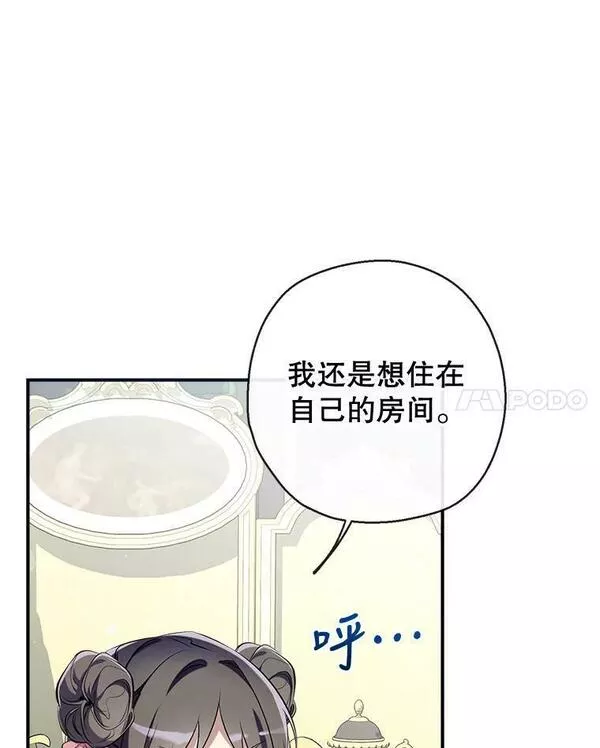 我们能成为家人吗漫画,68.愤怒88图