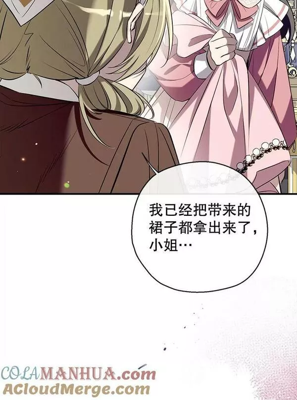 我们能成为家人吗漫画,68.愤怒117图