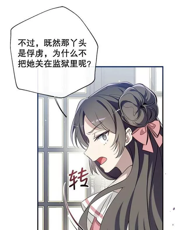 我们能成为家人吗漫画,68.愤怒124图