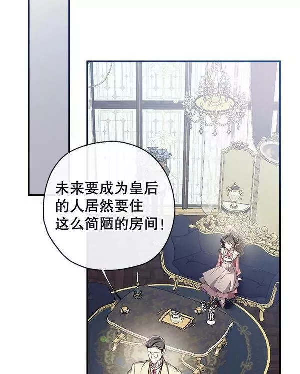 我们能成为家人吗漫画,68.愤怒82图