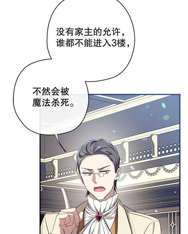 我们能成为家人吗漫画,68.愤怒86图