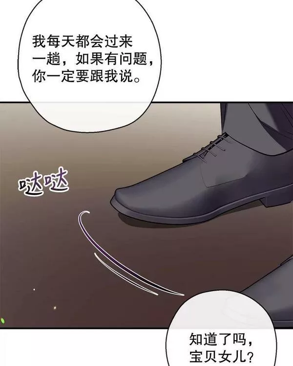 我们能成为家人吗漫画,68.愤怒99图