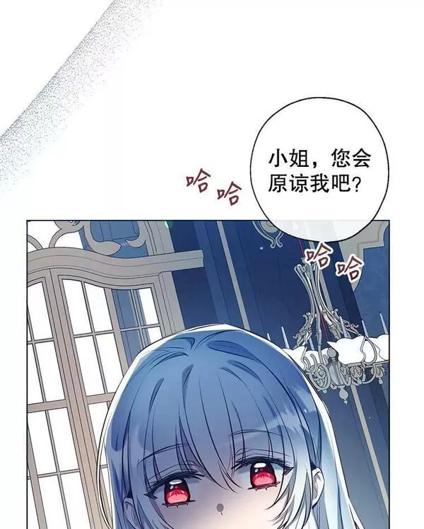 我们能成为家人吗漫画,68.愤怒62图