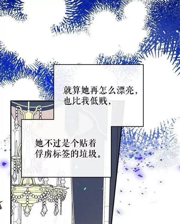 我们能成为家人吗漫画,68.愤怒108图