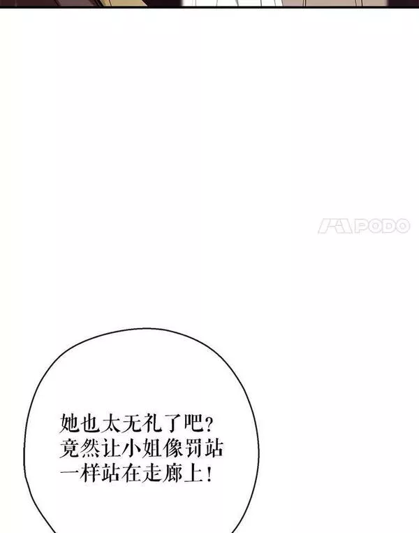 我们能成为家人吗漫画,68.愤怒35图