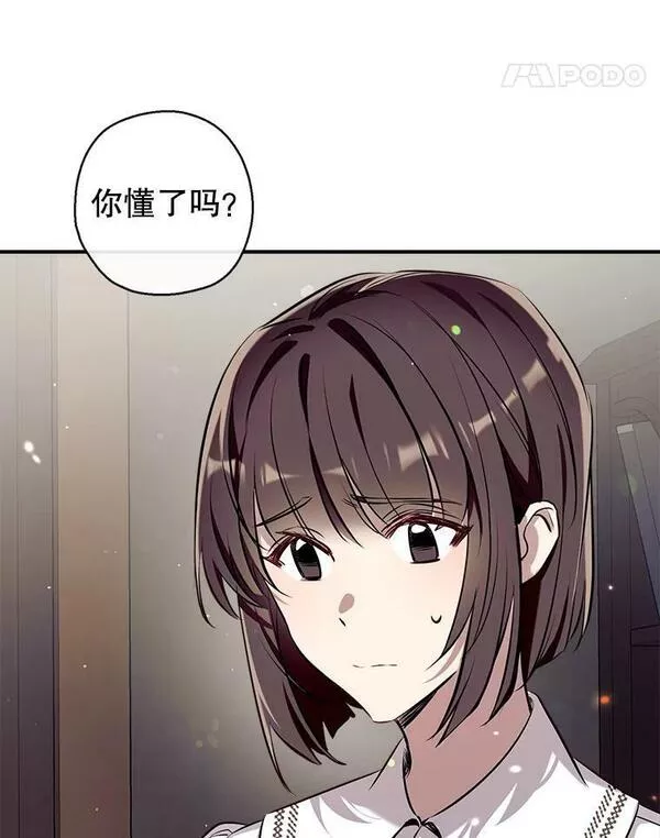 我们能成为家人吗漫画,69.以牙还牙86图