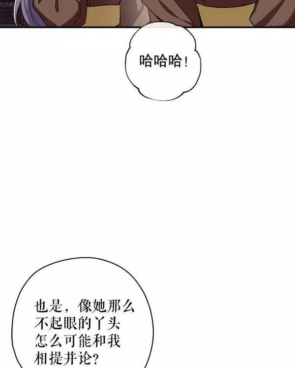 我们能成为家人吗漫画,69.以牙还牙112图