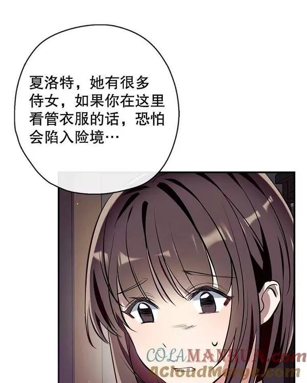 我们能成为家人吗漫画,69.以牙还牙73图