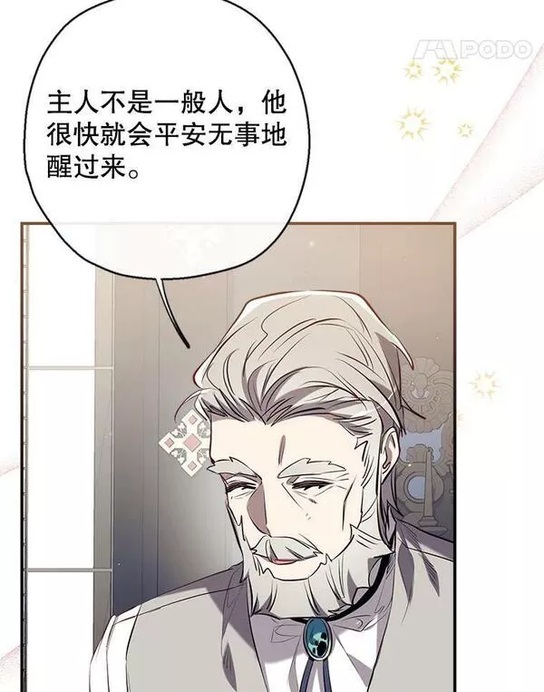 我们能成为家人吗漫画,69.以牙还牙28图