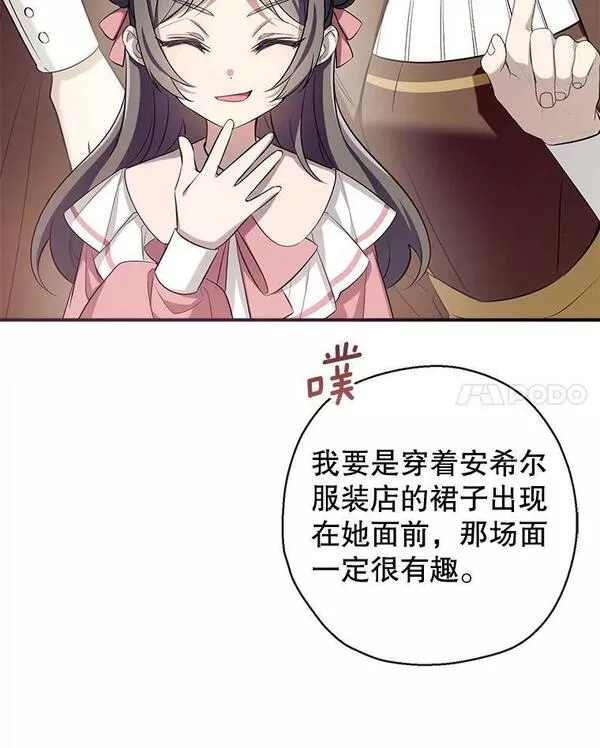 我们能成为家人吗漫画,69.以牙还牙106图