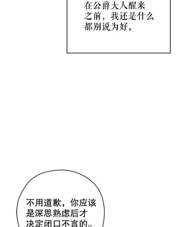 我们能成为家人吗漫画,69.以牙还牙19图