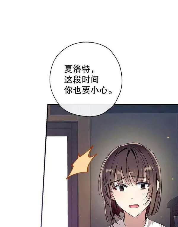 我们能成为家人吗漫画,69.以牙还牙80图