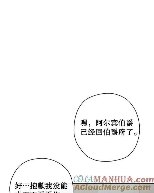 我们能成为家人吗漫画,69.以牙还牙5图