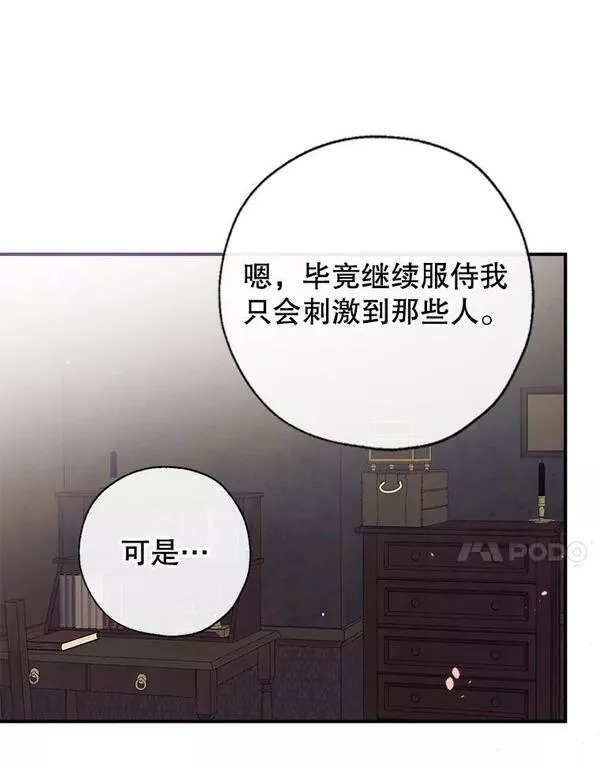 我们能成为家人吗漫画,69.以牙还牙82图