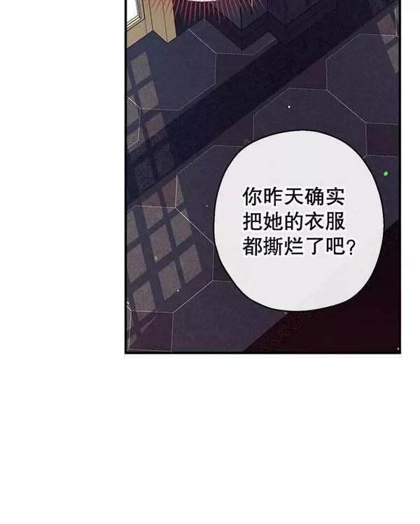 我们能成为家人吗漫画,69.以牙还牙104图