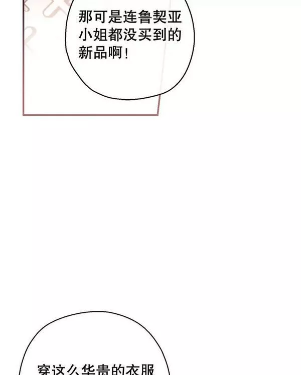 我们能成为家人吗漫画,69.以牙还牙108图