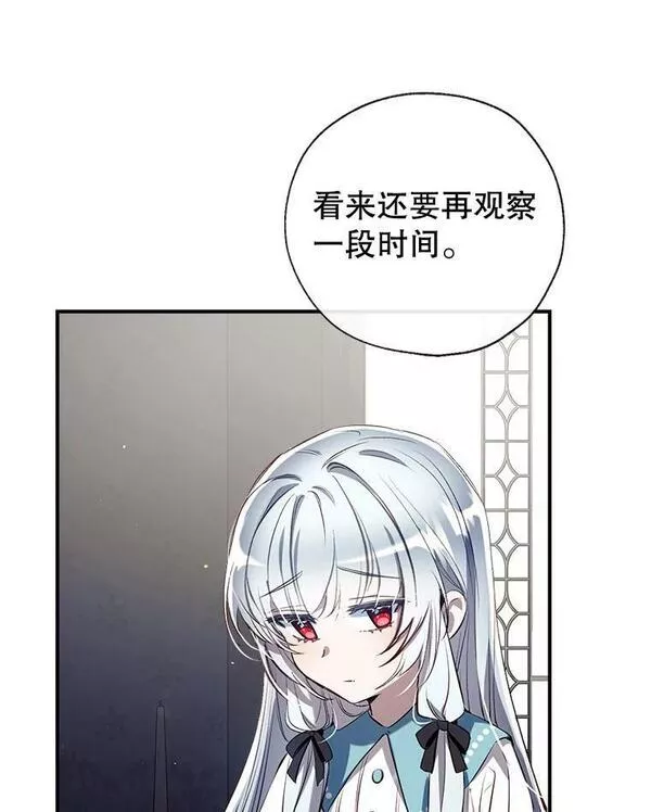 我们能成为家人吗漫画,69.以牙还牙10图