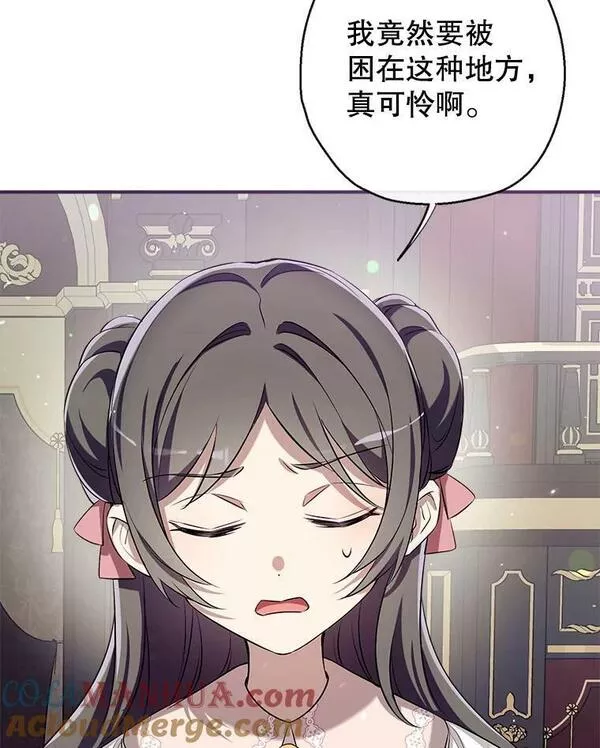 我们能成为家人吗漫画,69.以牙还牙101图