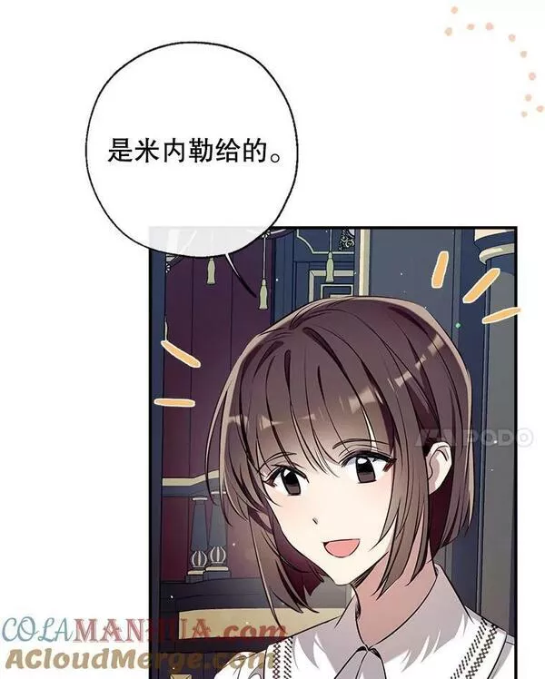 我们能成为家人吗漫画,69.以牙还牙45图