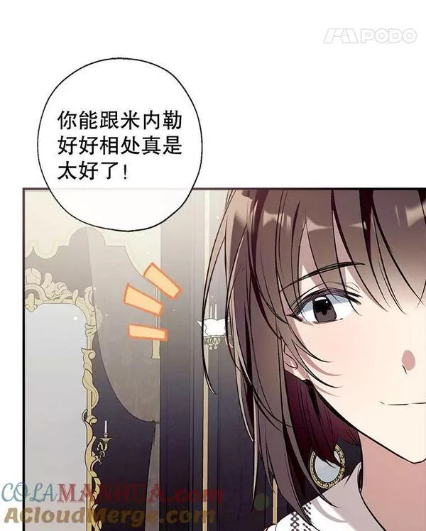 我们能成为家人吗漫画,69.以牙还牙49图