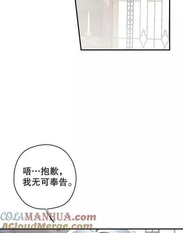 我们能成为家人吗漫画,69.以牙还牙17图