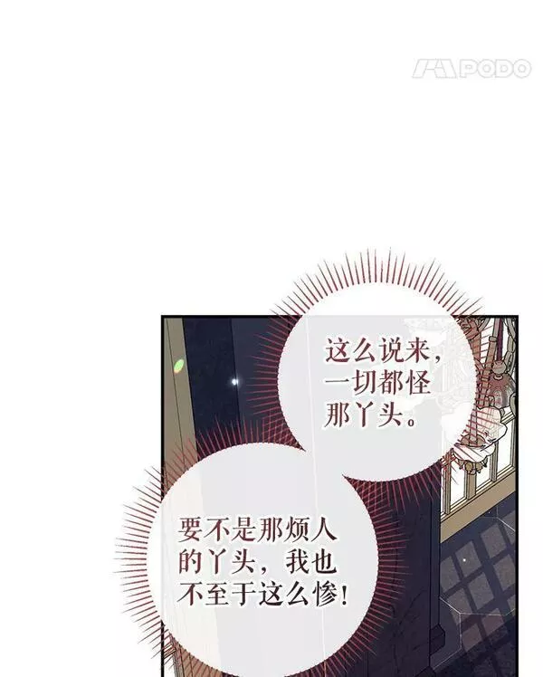 我们能成为家人吗漫画,69.以牙还牙103图