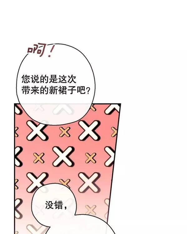 我们能成为家人吗漫画,69.以牙还牙107图