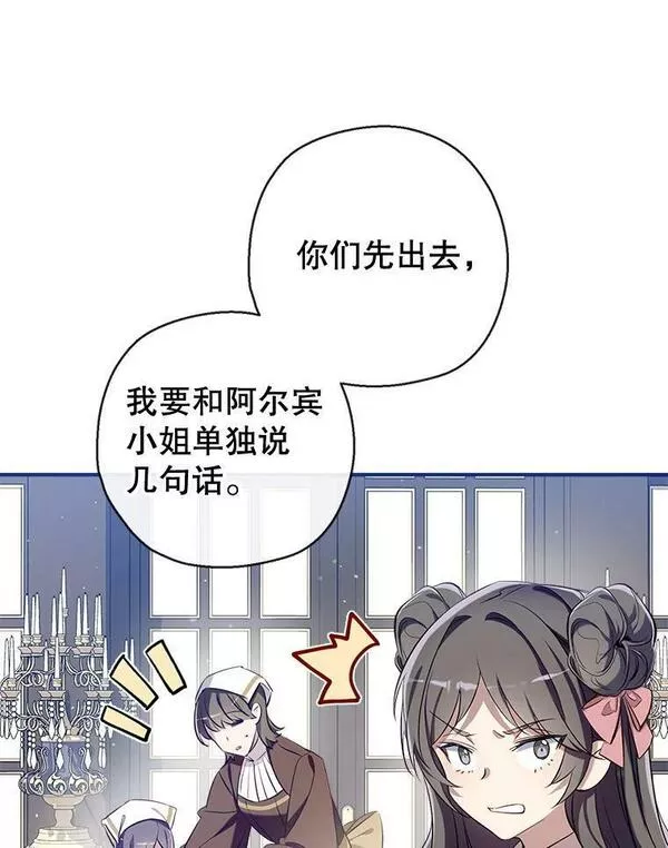 我们能成为家人吗漫画,70.警告91图