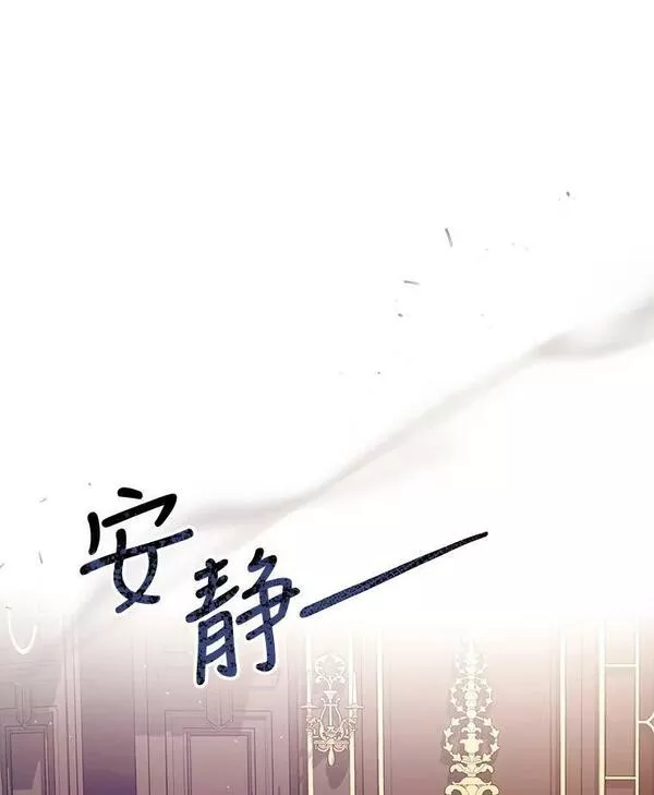 我们能成为家人吗漫画,70.警告95图