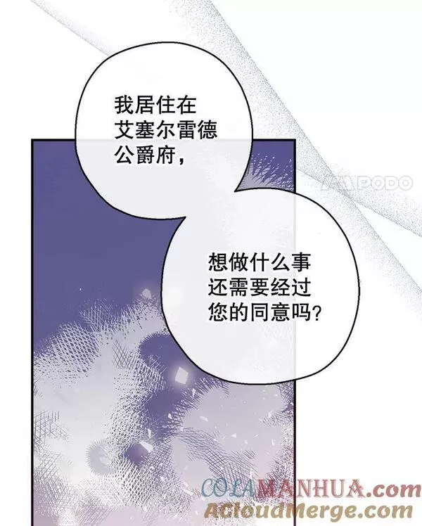 我们能成为家人吗漫画,70.警告69图