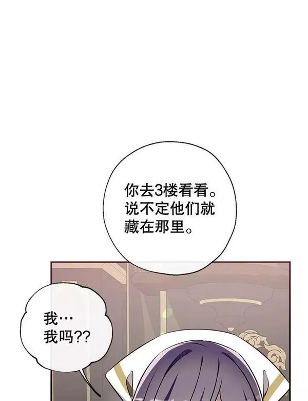 我们能成为家人吗漫画,70.警告22图