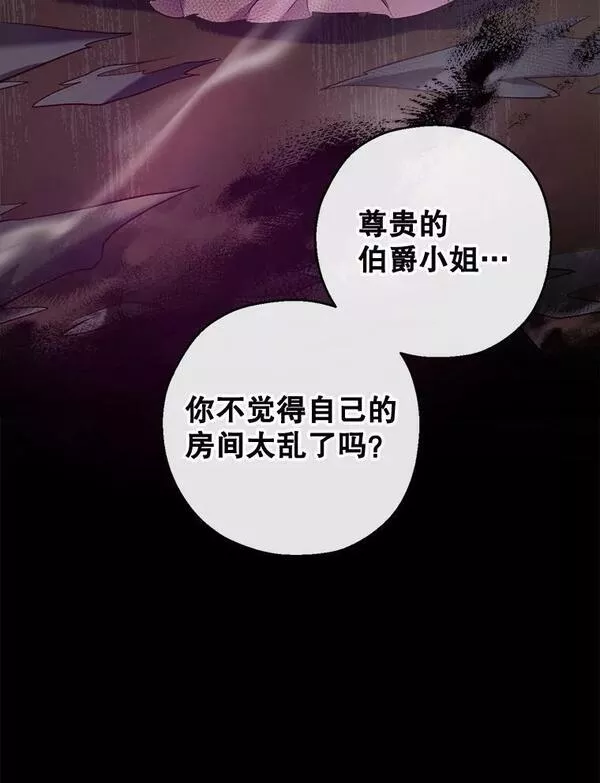 我们能成为家人吗漫画,70.警告128图